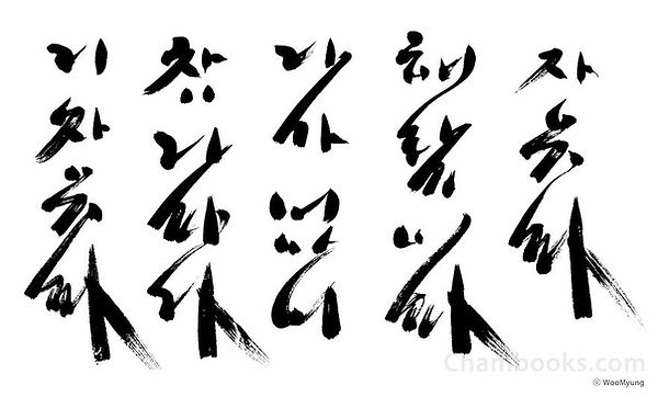Meditation Calligraphy Artwork