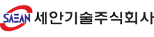 세안기술.png