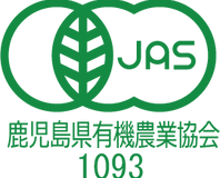有機JAS