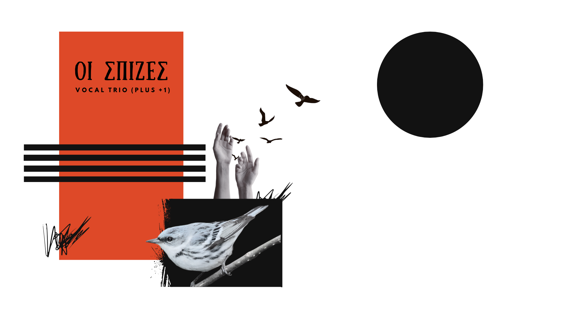 ΣΠΙΖΕΣ_poster (1920 x 1080 px) (1).png