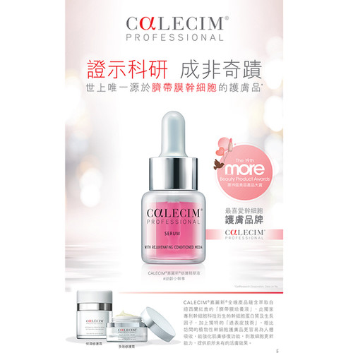 CALECIM® Professional - Serum (5ml) | Medic Glow eshop