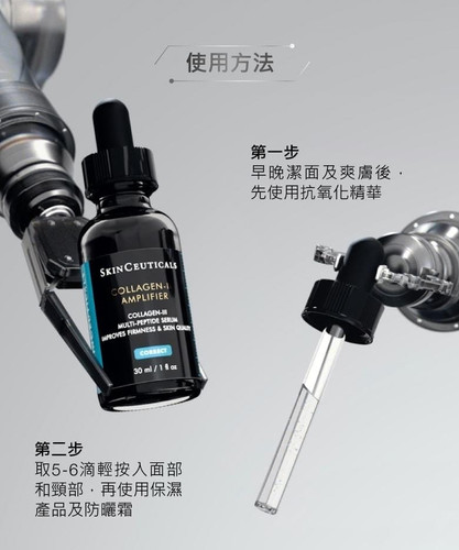 SkinCeuticals Collagen III Amplifier 30ml $980 | Medic Glow eshop