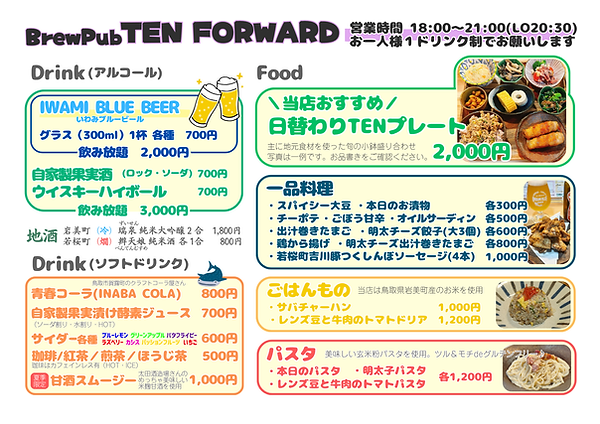 BrewPubメニュー営業日告知用 (297 x 210 px).png