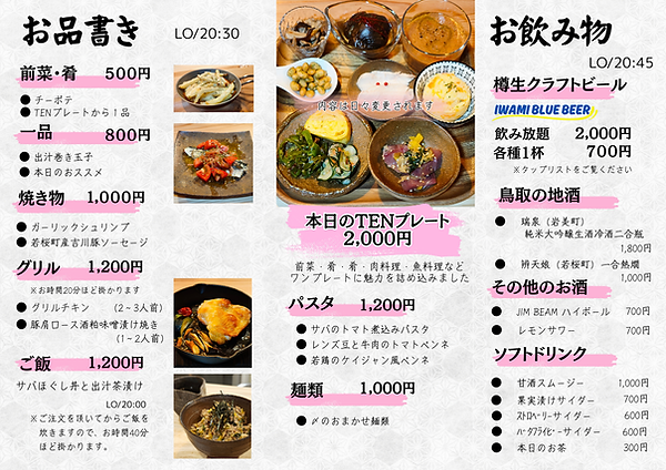 BREWPUBメニュー (1).png