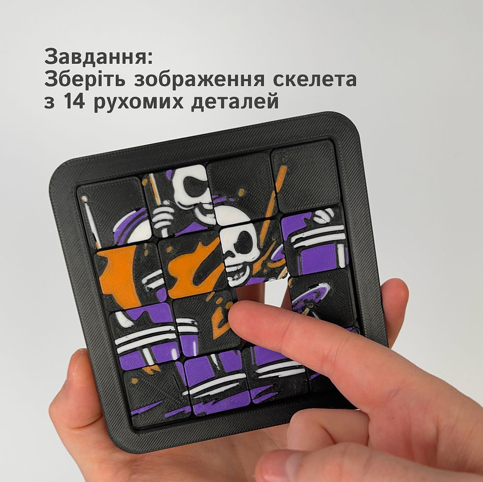 Хеловінська головоломка «Пʼятнашки скелет-барабанщик»