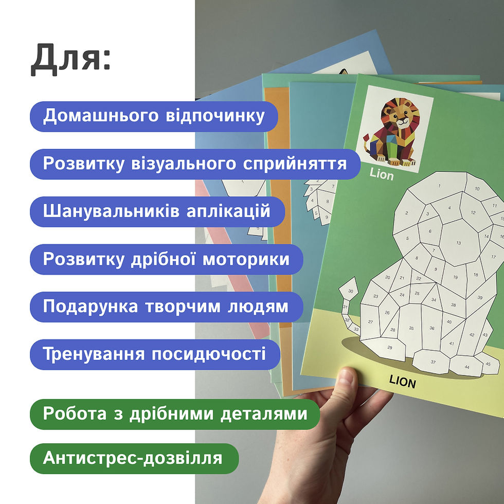 Книжка з геометричними наліпками для дітей