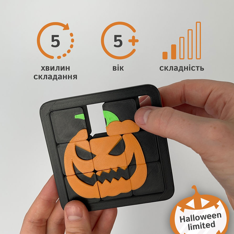 Головоломка Пʼятнашки «Гарбуз» — логічна гра до Хелловіну