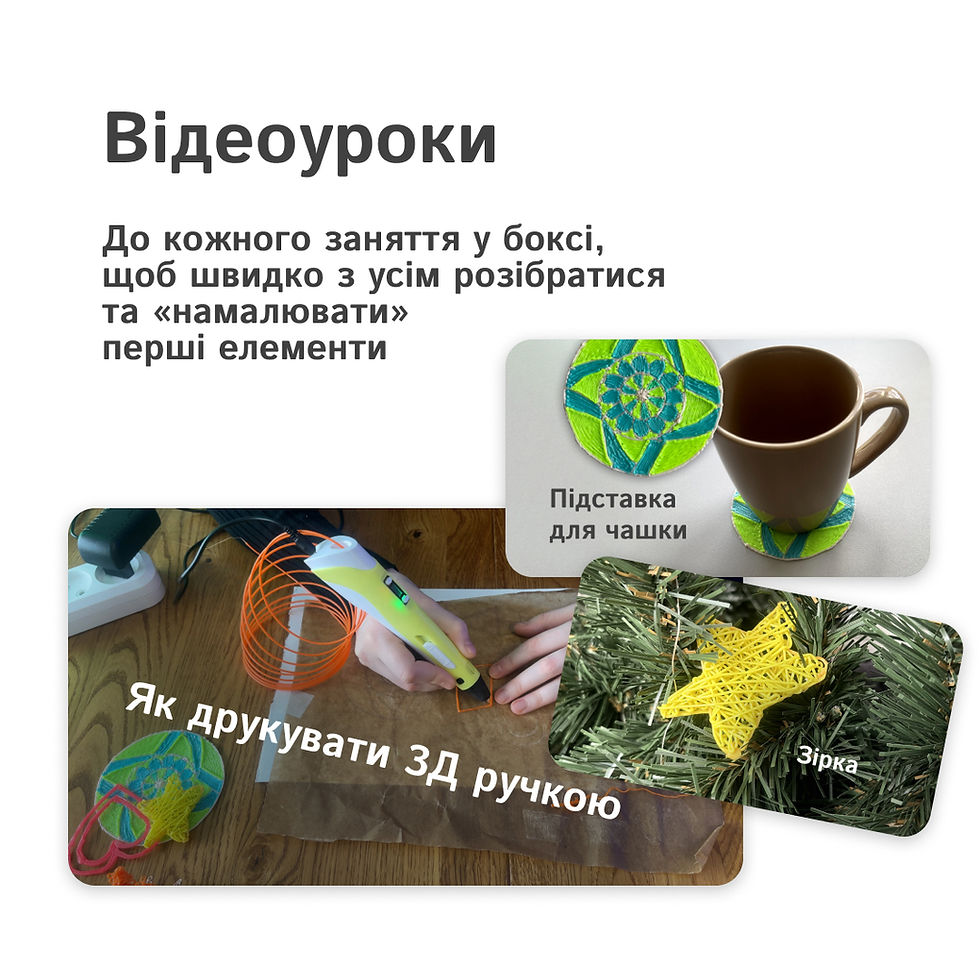 Прев'ю: Творчі та активні заняття для дому та прогулянок