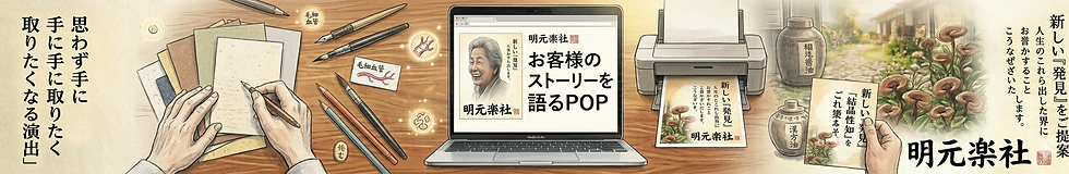 meigenrakusya003.png