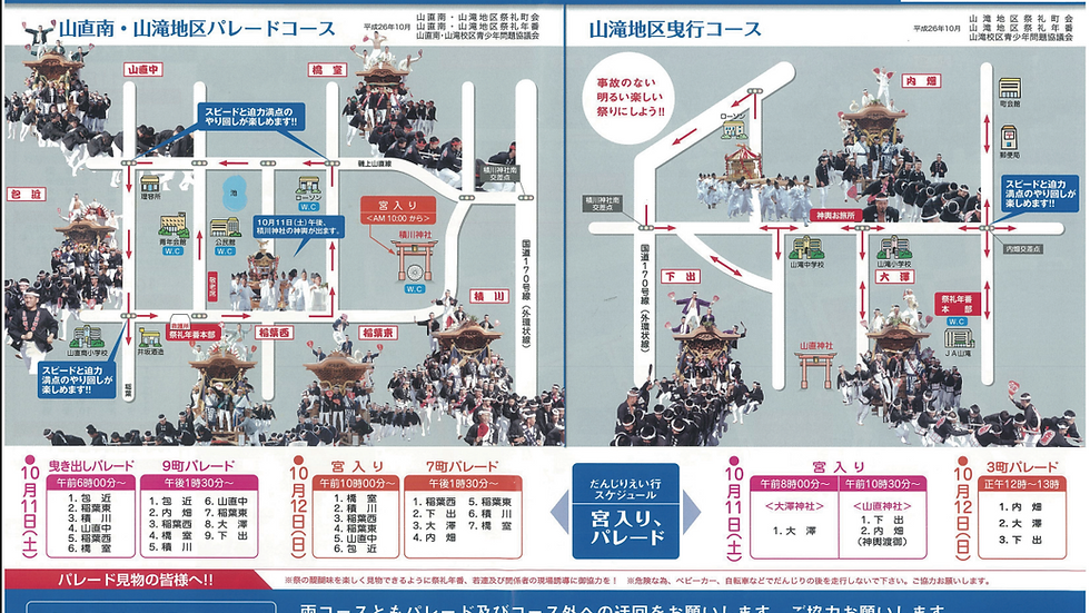 山直南和山滝地區2026年官網的地圖檔案無法顯示,但歷年的路線大同小異,所以放了其中一年較清楚的版本讓大家參考。(圖片來源:岸和田市觀光振興協會)