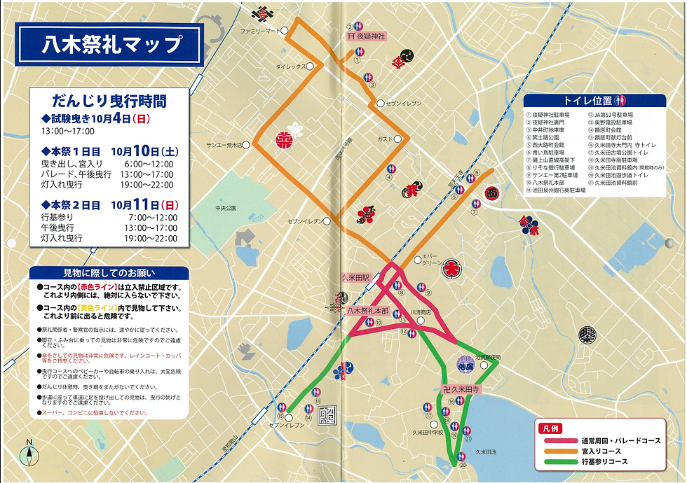 Hachiki Festival map with colored route lines, restroom icons, and Japanese schedule boxes on a beige city map.