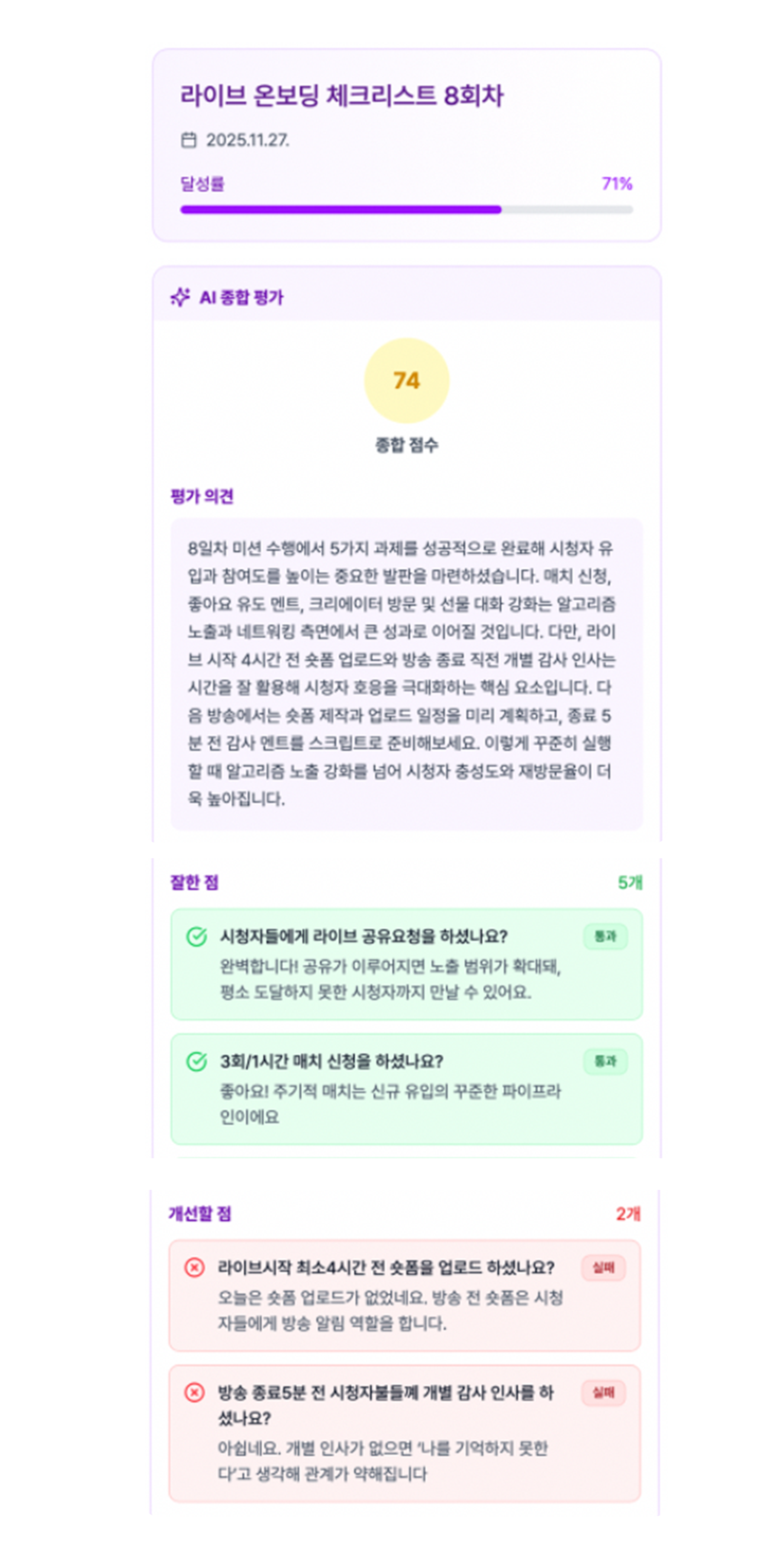 라이브히어로_섹션5 루키14.png