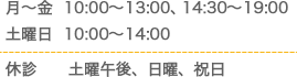 広尾レディース　診察時間