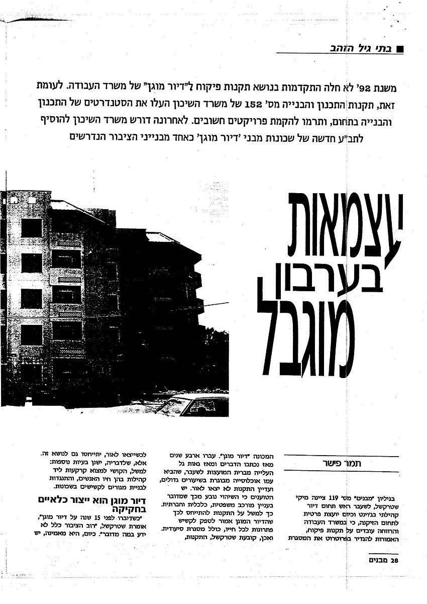 בית אבות1.jpg