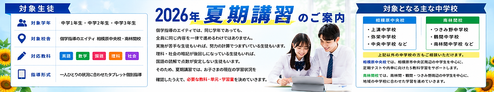 【対象となる主な中学校】