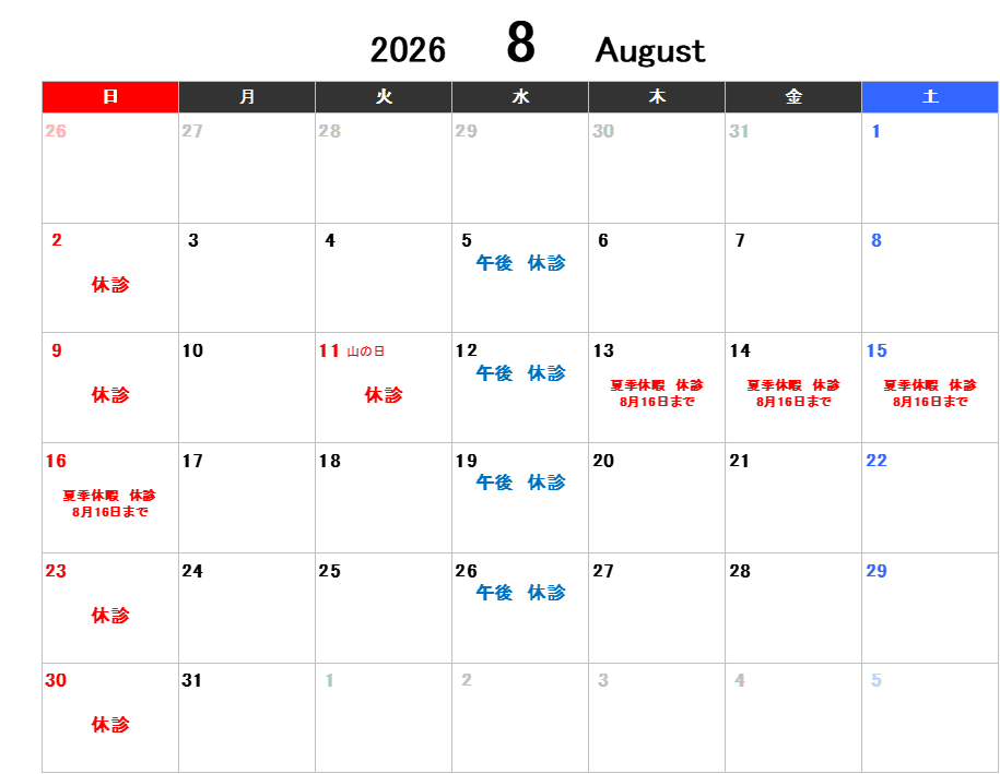 令和8年度　夏季休診のお知らせ
