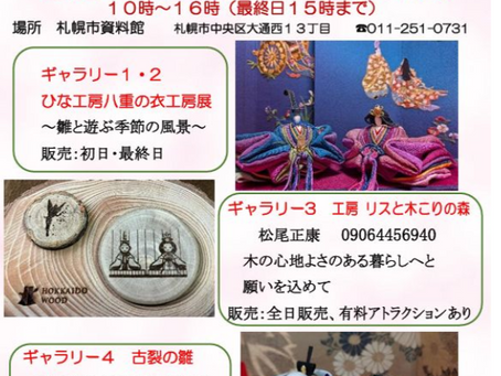 Hina Dolls at Shiryo-kan