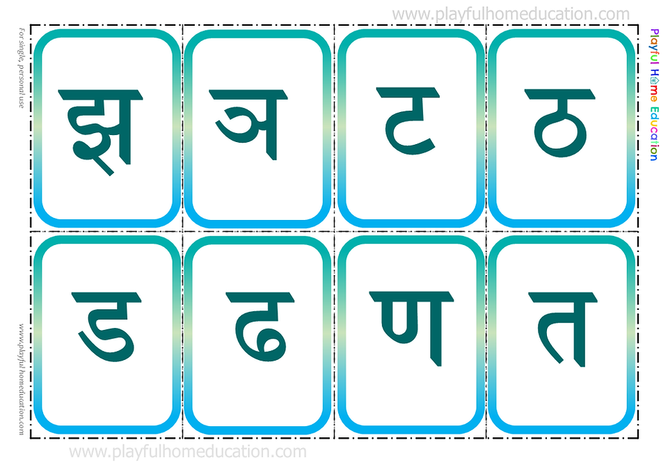Hindi letter flashcards