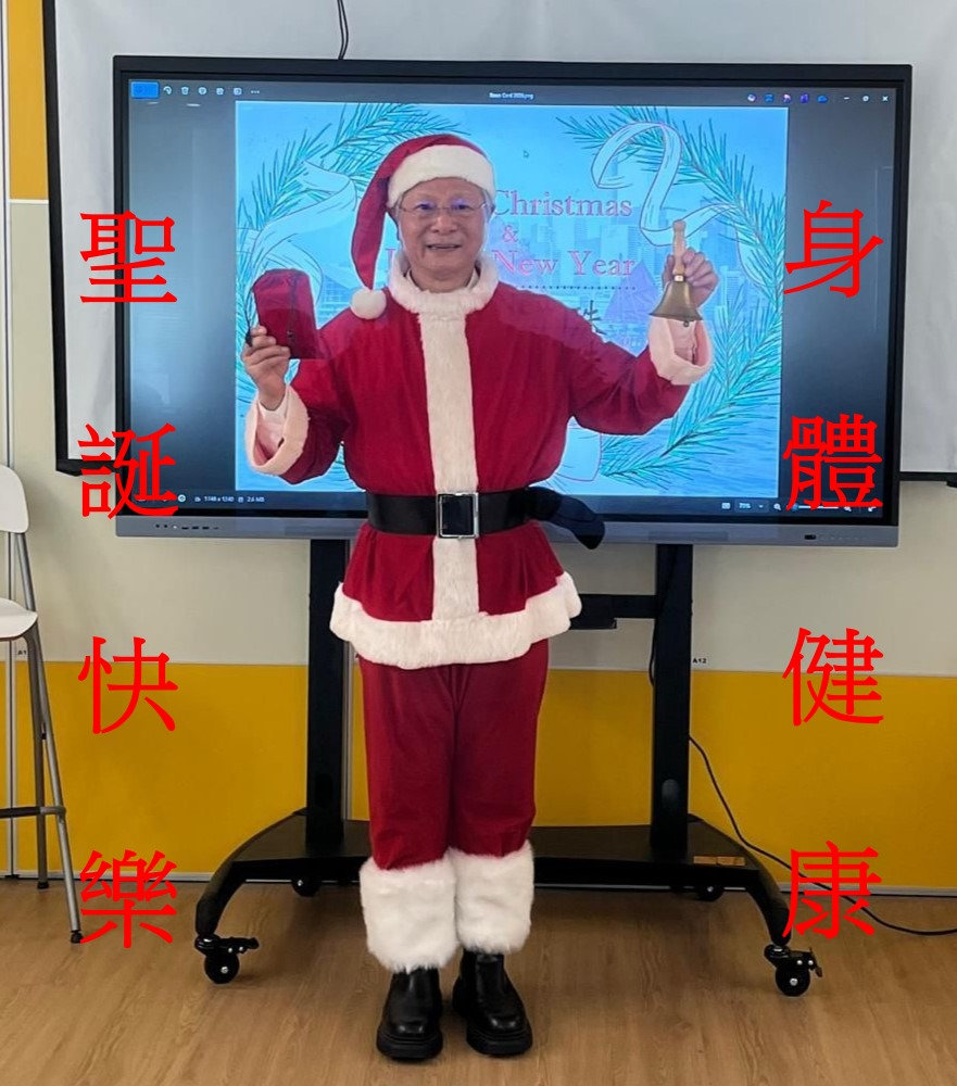 聖誕快樂身體健康- 2025 - 12 - 24