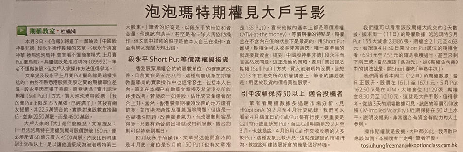 學政治 看股市 操期權 - 2026 - 05 - 29