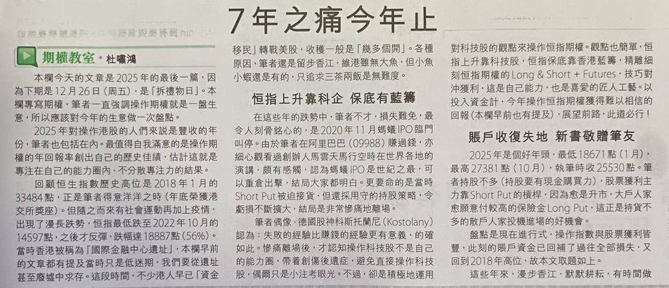 七年之痛今年止 - 2025 - 12 - 12