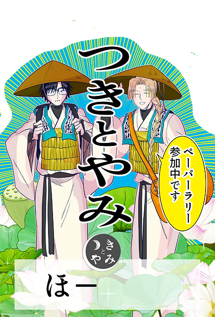 共通ポップA.png