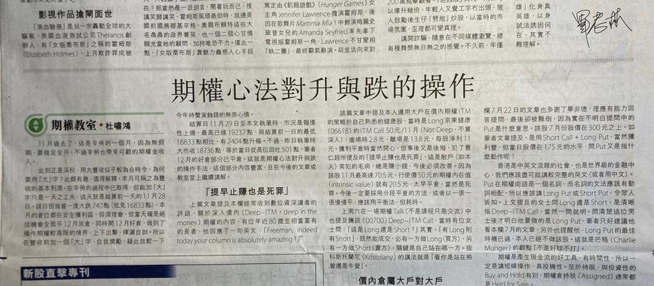 期權心法對升與跌的操作 -2022-12-02