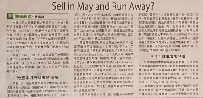 Sell in May and Run Away ? - 2026 - 04 - 17