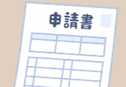 document_shinseisyo_edited_edited.jpg