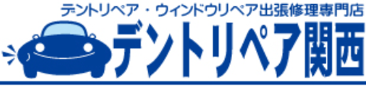 デントリペア関西ロゴ.png