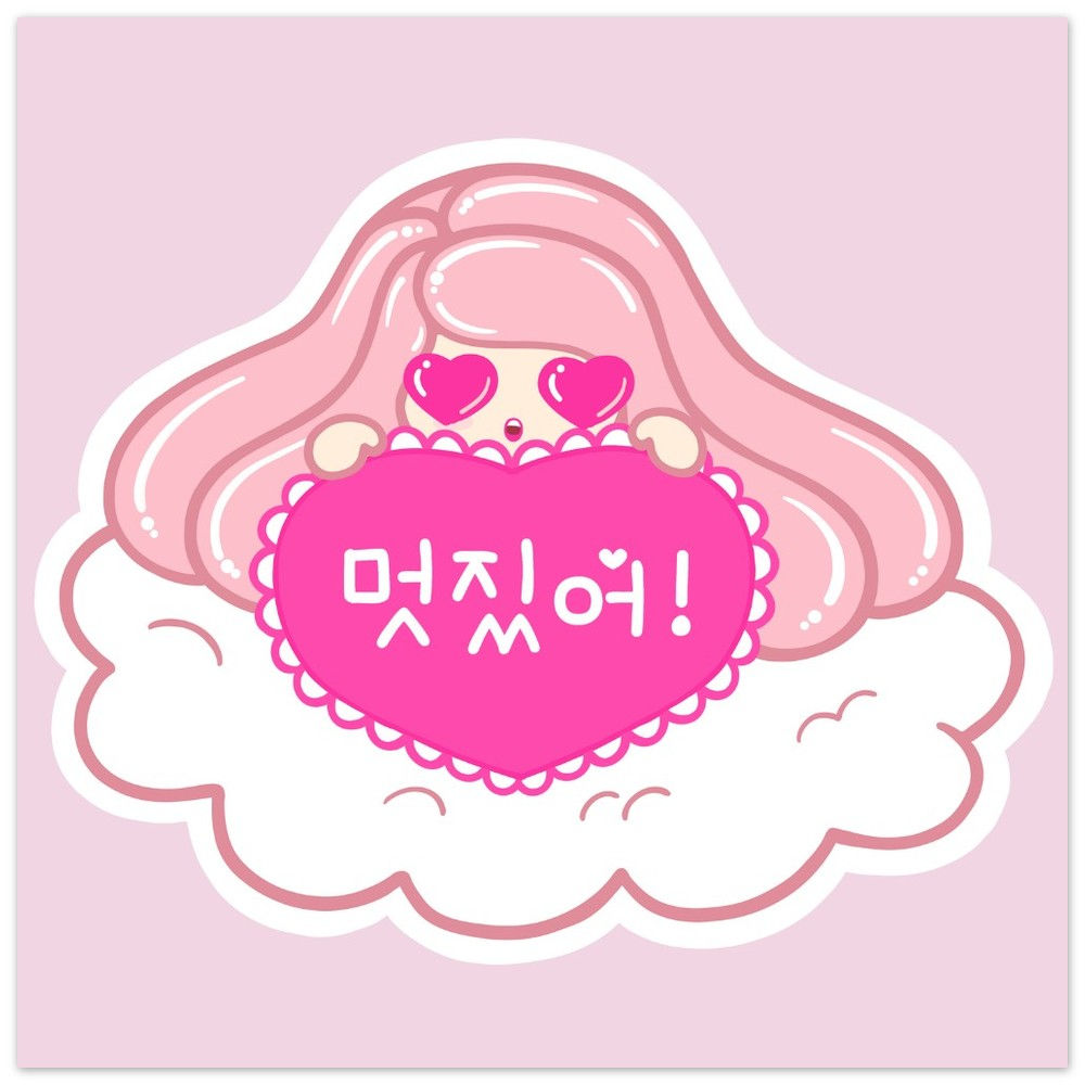 Semi-glossy 'Cool' Print | 25x25 cm/10x10″