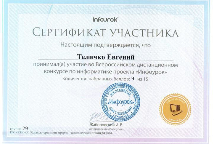 8.2014