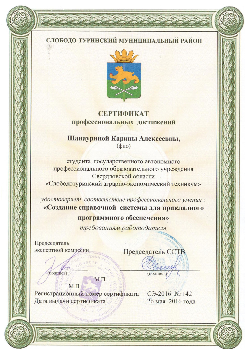 11.2016
