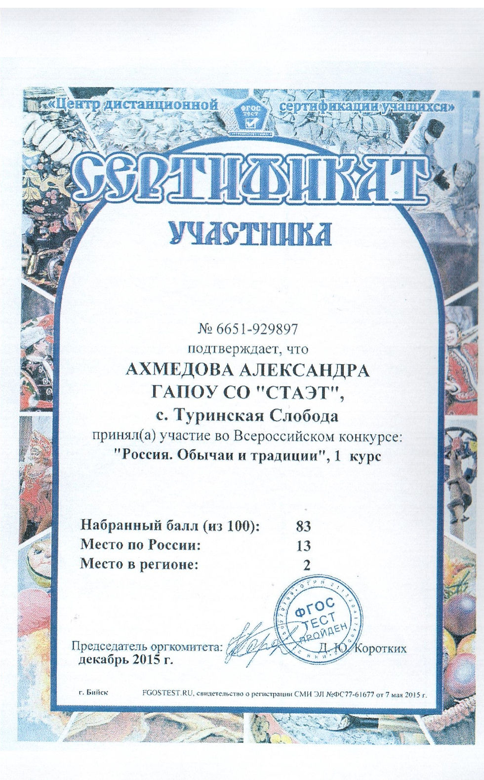 4.2015