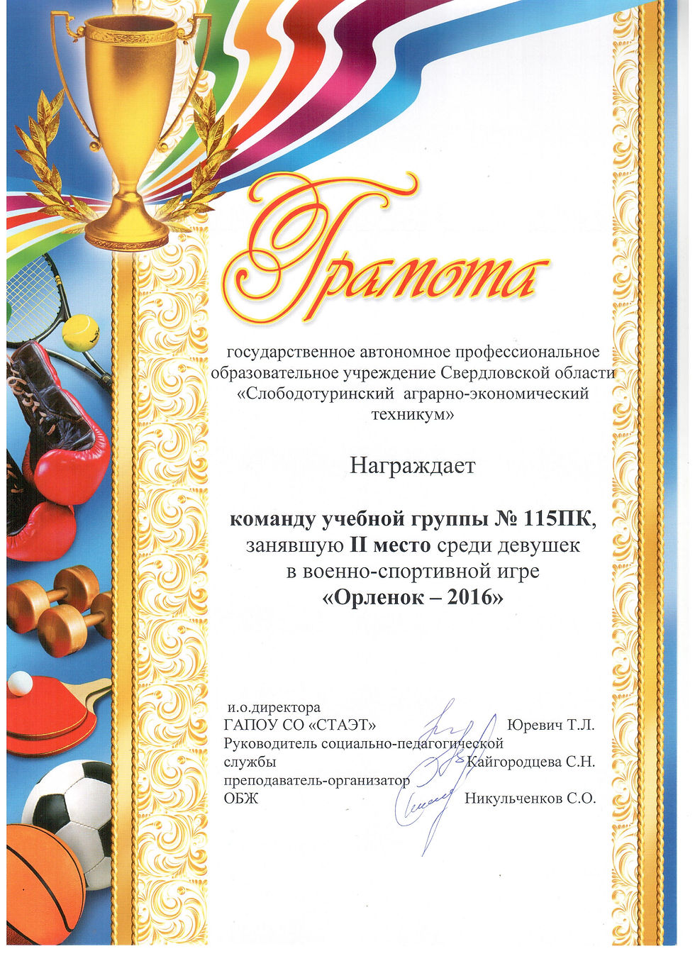 7.2016