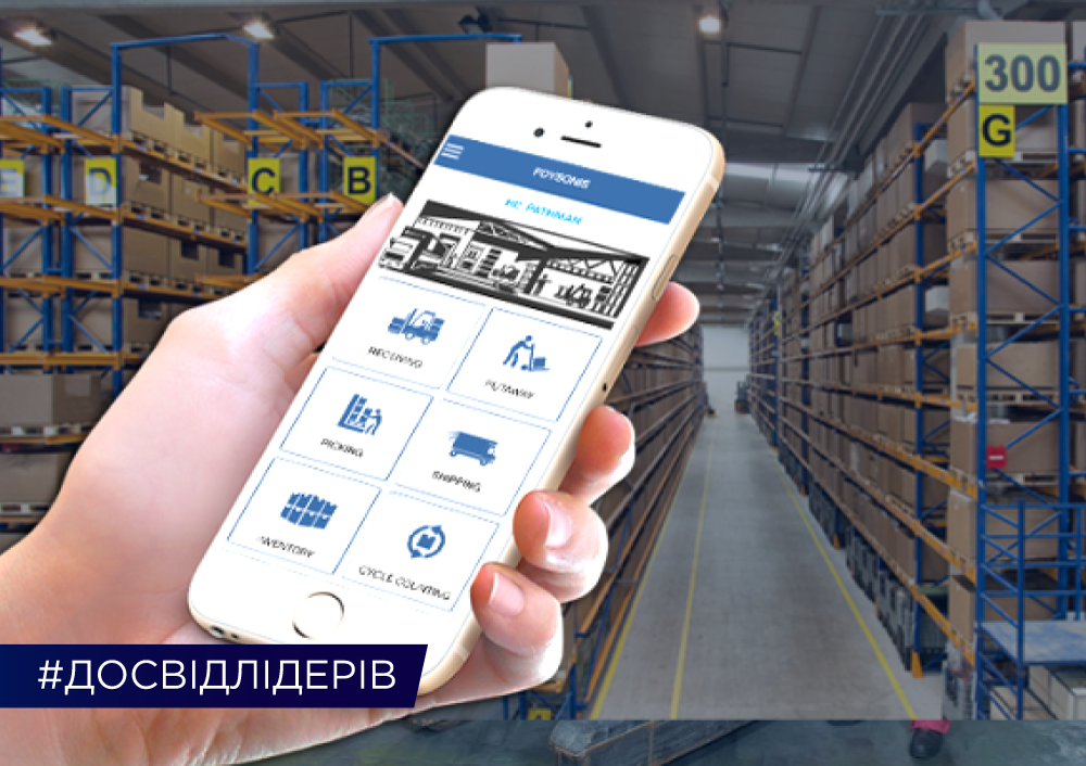 How to digitize inventory control