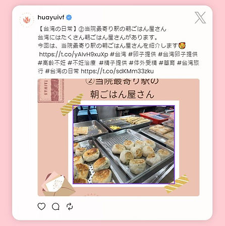 【台湾の日常】②当院最寄り駅の朝ごはん屋さん.jpg