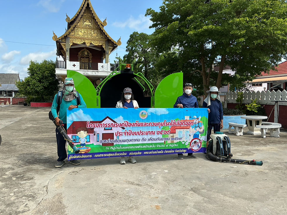 🦟โครงการรณรงค์ป้องกันและควบคุมโรคไข้เลือดออก ประจำปีงบประมาณ พ.ศ. 2569     