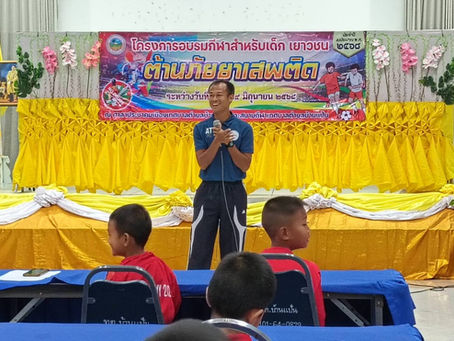 ⚽️โครงการอบรมกีฬาฟุตบอลเด็ก เยาวชนในเขตฯ🏃♂️