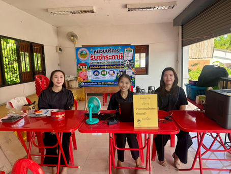 🌟ทต.บ้านแป้น ออกให้บริการชำระภาษีที่ดินและสิ่งปลูกสร้าง / ชำระค่าธรรมเนียมจัดเก็บขยะมูลฝอย ณ ศาลาอเนกประสงค์หน้าวัดบ้านม่วง