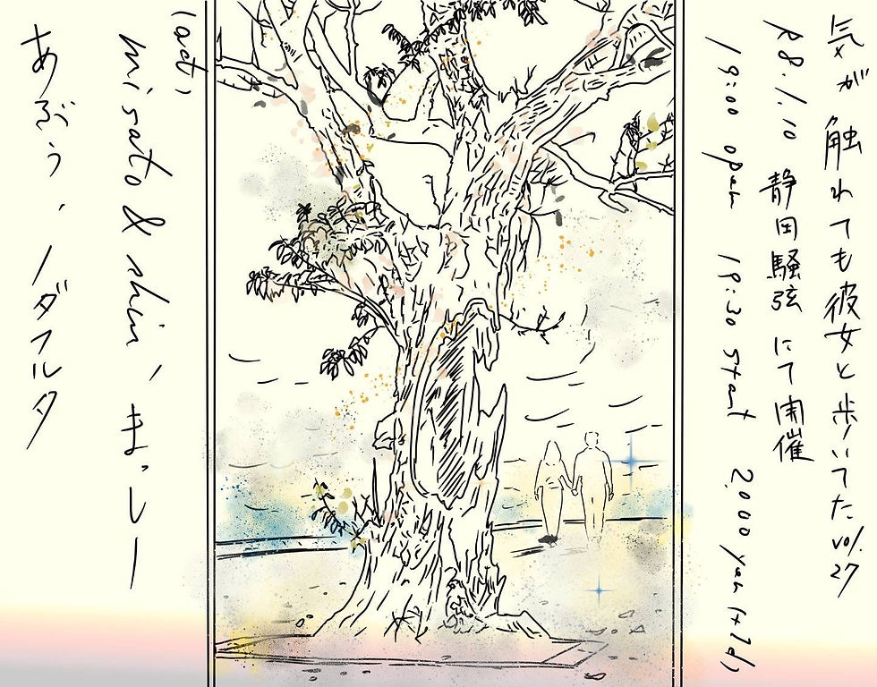 “ 気が触れても彼女と歩いてた vol.27 ”