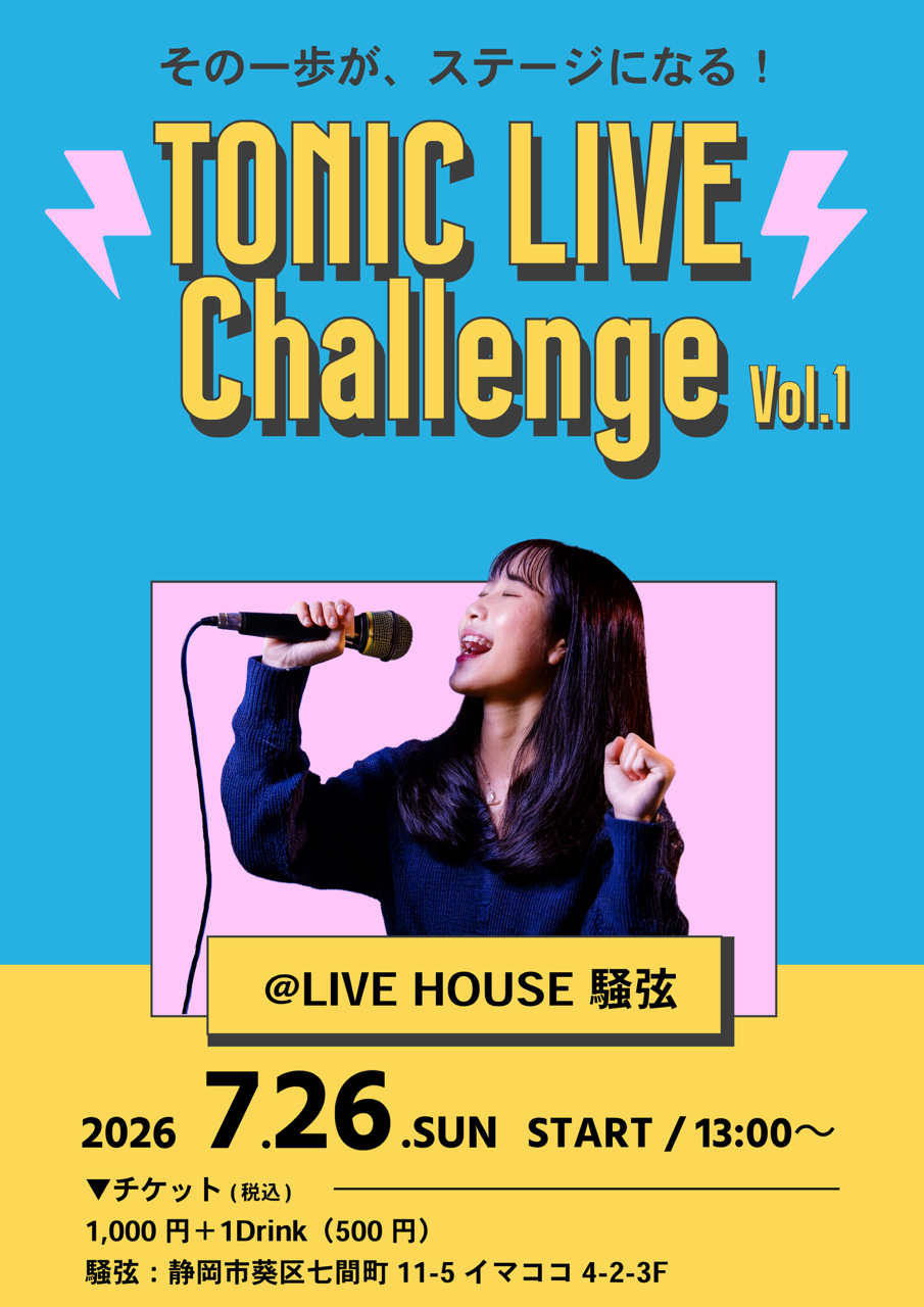 Tonic Live Challenge vol.1
