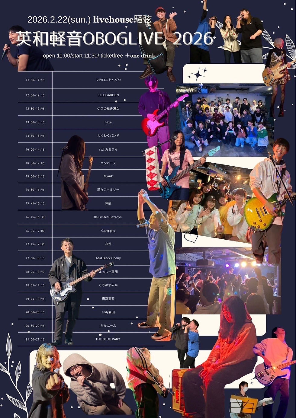 “ 英和学院大 軽音 OBOG Live 2026 ”
