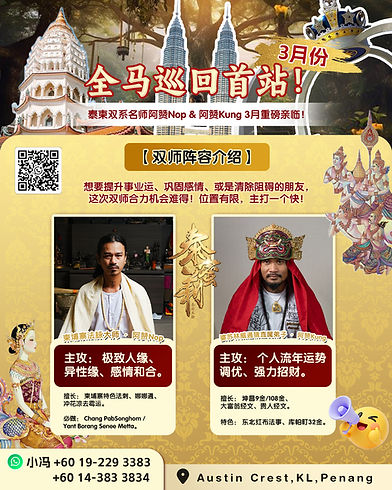 泰蜜莉 JP 3月份法会.jpg