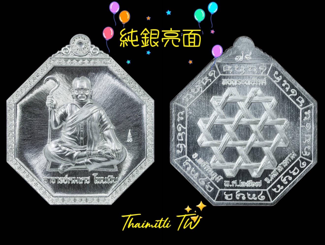 阿贊空德 Keow 8 Dan 背部達寮吉塔/8 Dan