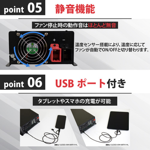 1500W 正弦波インバーター CSW1500T | CLEZEED クレジード