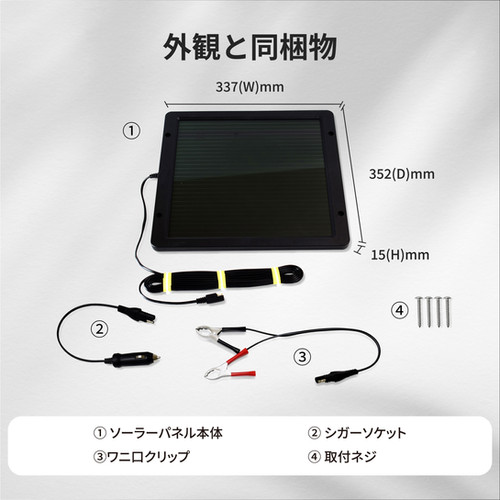 467mA ソーラーバッテリーチャージャー SC-460 | CLEZEED クレジード