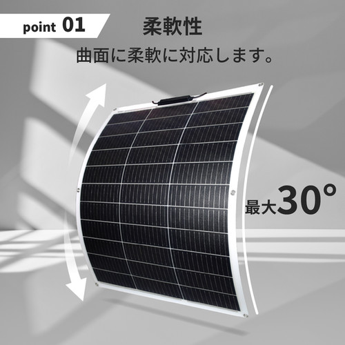 105W フレキシブルソーラーパネル N100WFL | CLEZEED クレジード