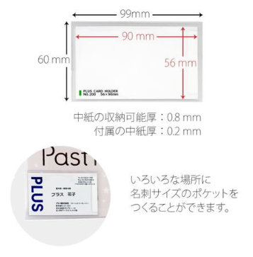 サムネイル： プラス 粘着剤付 カードホルダー スティキット 90×56mm100枚