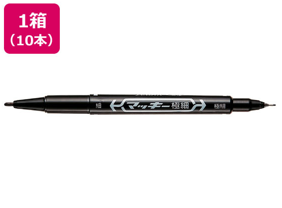 ゼブラ マッキー 極細 黒 10本入 MO-120MC-BK